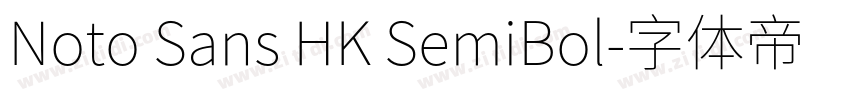 Noto Sans HK SemiBol字体转换 Noto Sans HK SemiBol字体转换